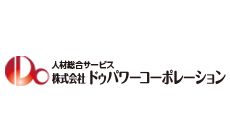 ホームページ制作 作品(派遣会社 岐阜)