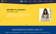 ホームページ制作 作品(美ち屋商事株式会社)