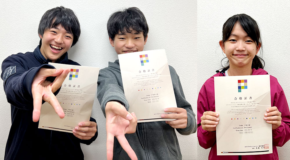 子供パソコン教室に通う「資格の合格証」を持った生徒さんの写真