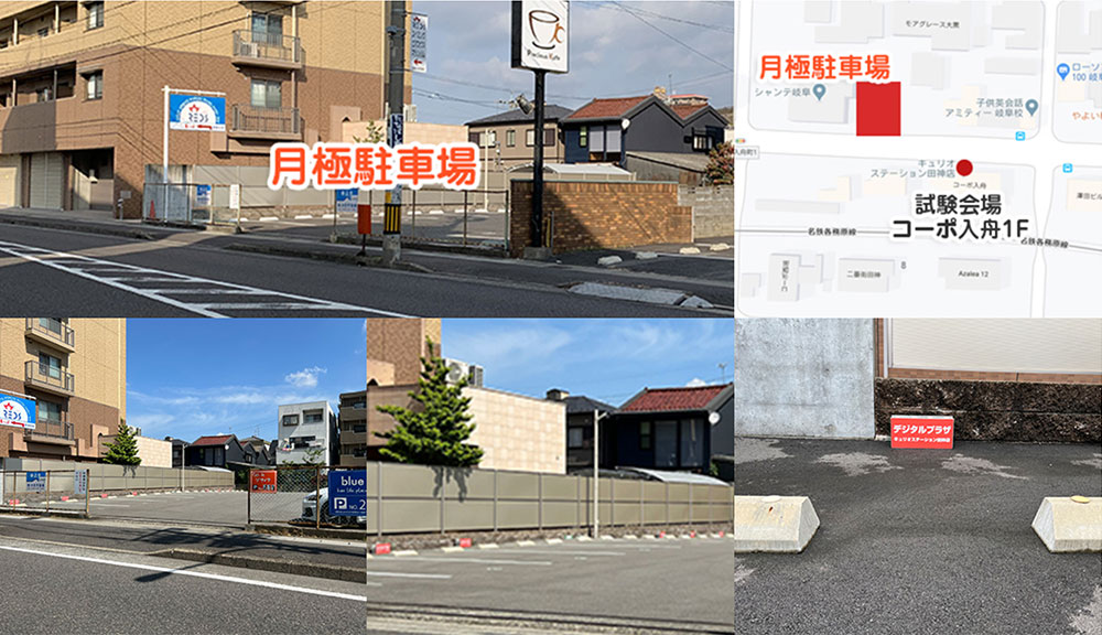 キュリオステーション田神テストセンター駐車場